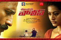 Maa Nana Police Movie Wallpapers